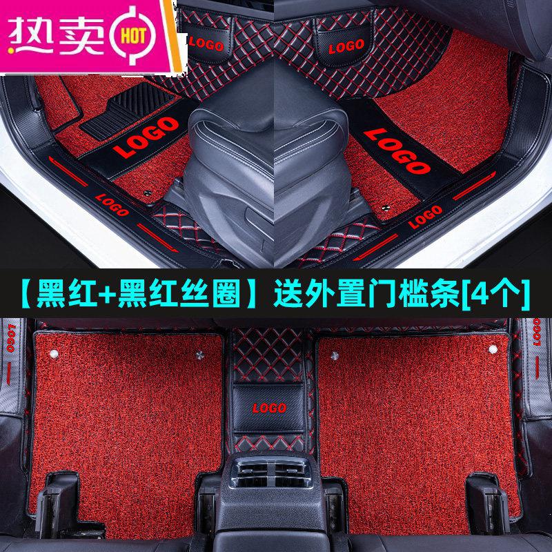 【补贴10%】专用 于大众宝来20款新速腾polo凌度朗逸plus凌渡汽车脚垫全包围 【黑红+黑红丝圈】*送外置门槛条【4个】免费包安装