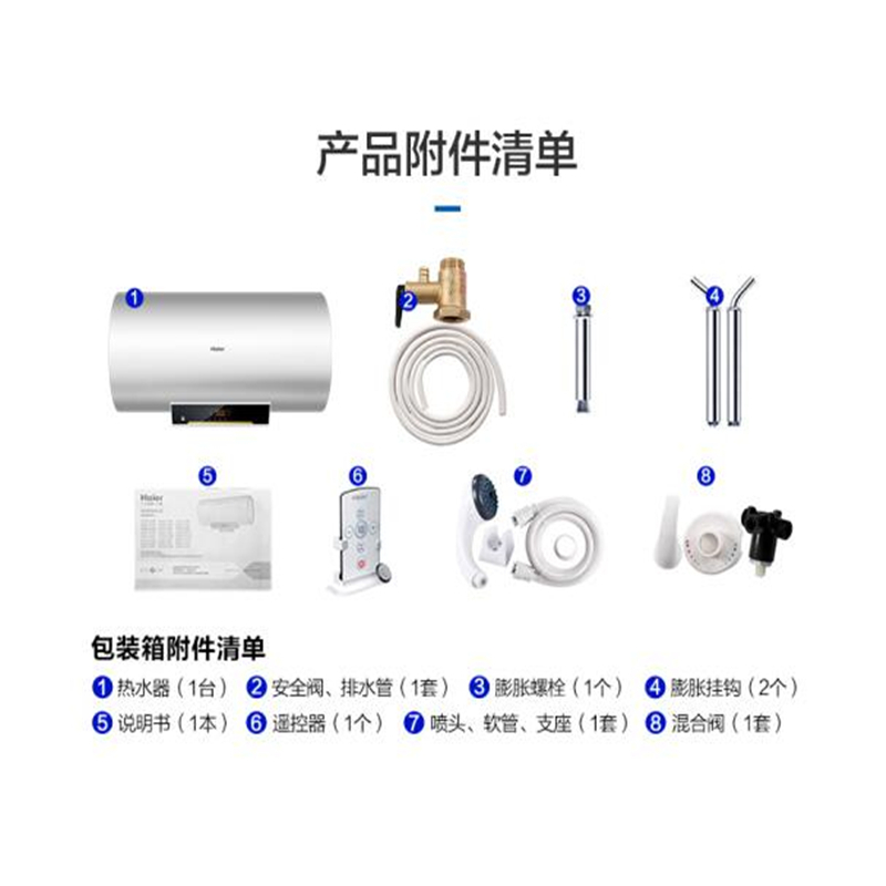 海尔热水器ES50H-J1 50升电热水器大容量 无线遥控防电墙