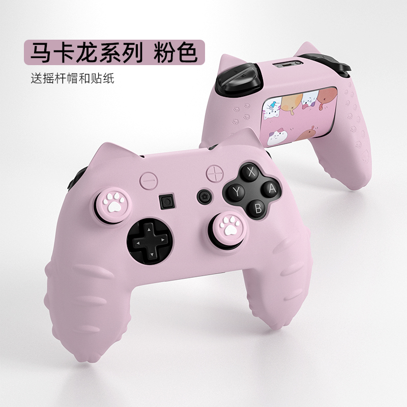 鑫喆任天堂switchpro手柄保护套nspro手柄套pro保护壳柔软硅胶摇杆帽switch收纳包保护盒ns游戏周边配件