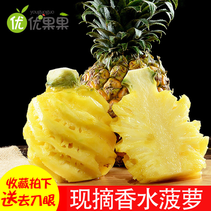 泰国菠萝小菠萝5斤/8斤当季应季水果酸甜可口现摘香水菠萝