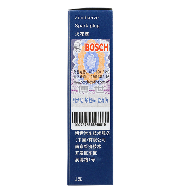 博世(BOSCH)镍钇合金火花塞F7LTCR奥迪A6/大众宝来经典/高尔夫)4支
