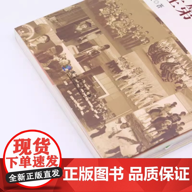 学生第一李希贵著 中小学教师培训用书参考指导书 课堂改革课程设计师生沟通关系问题学生如何管理 教育科学出版社 正版书籍高清大图