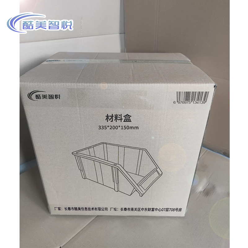 酷美智悦 材料盒 335*200*150mm 个高清大图