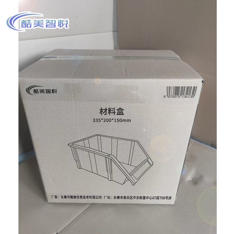 酷美智悦 材料盒 335*200*150mm 个图片