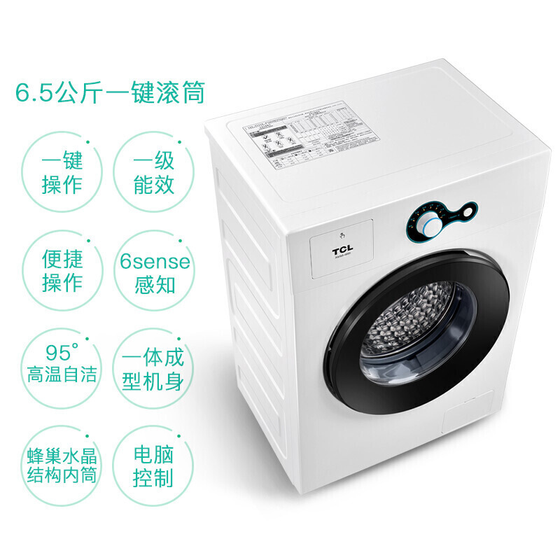 tcl洗衣机tg-v65报价_参数_图片_视频_怎么样_问答-苏宁易购