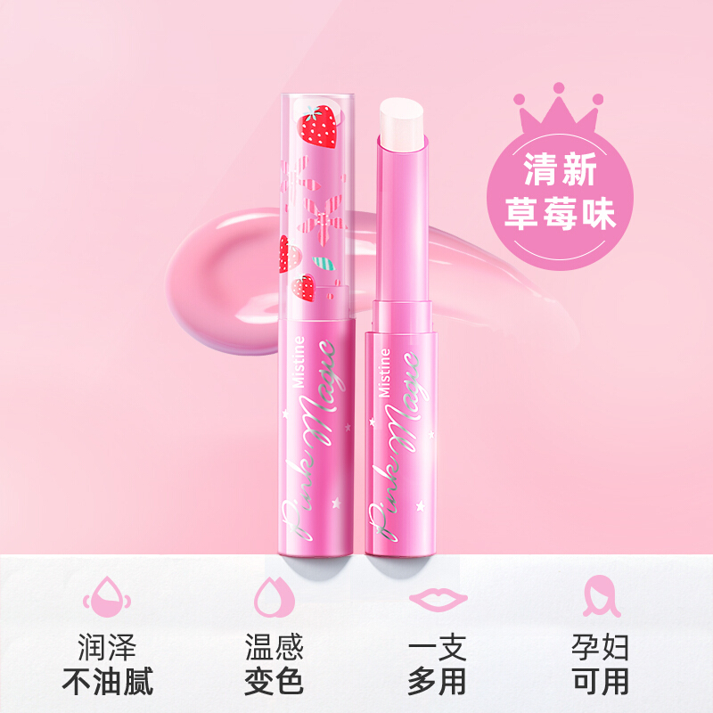 蜜丝婷维他命E梦幻润唇膏-草莓味
