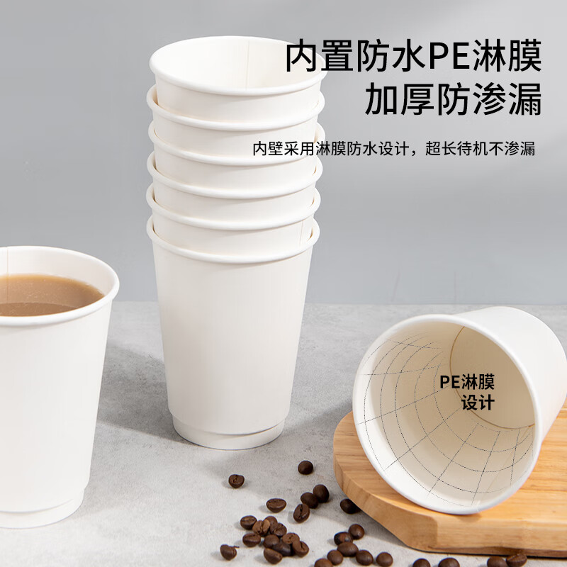 芳草地 一次性咖啡杯 无盖 400ml*60只/箱 白色(2箱起订)高清大图