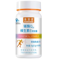 [加送赠品]美澳健辅酶Q10维生素E软胶囊30g(0.5g*60粒)瓶装 成人中老年人成年男性女性增强免疫力营养品保健品