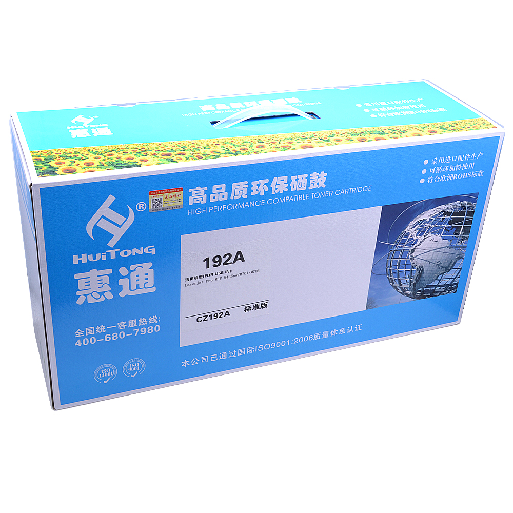 惠通 CZ192A 92A 93A 硒鼓 适用惠普HP m435NW m701 M701n m706 M706N高清大图