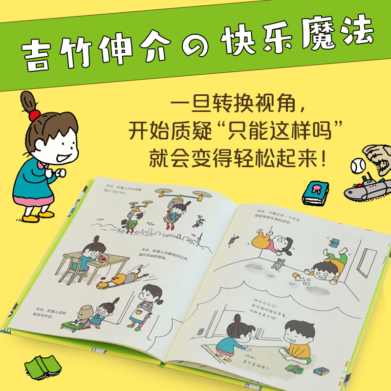 【M】只能这样吗不一定吧-9787558420443