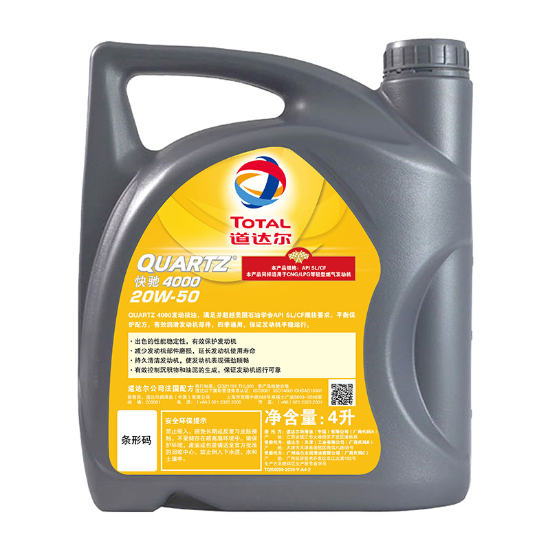 道达尔快驰4000 多级粘度汽车润滑油矿物油 SL/CF级 20W-50 4L