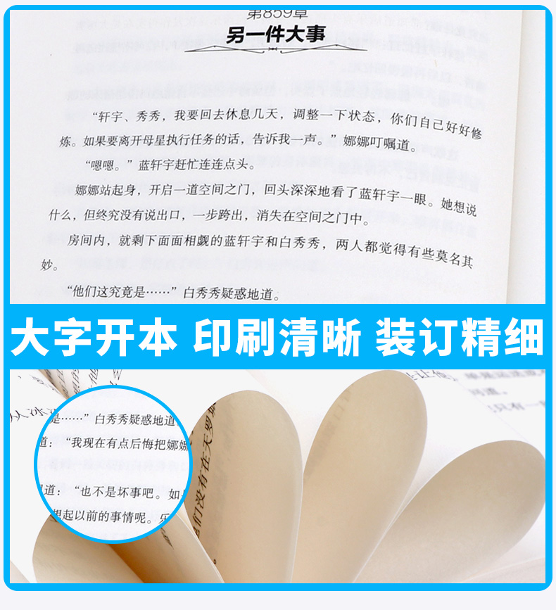 [醉染正版]斗罗大陆4终极斗罗15 唐家三少青春文学玄幻小说 龙王传说唐门英雄传斗罗大陆第四部终极斗罗第十五册高清大图