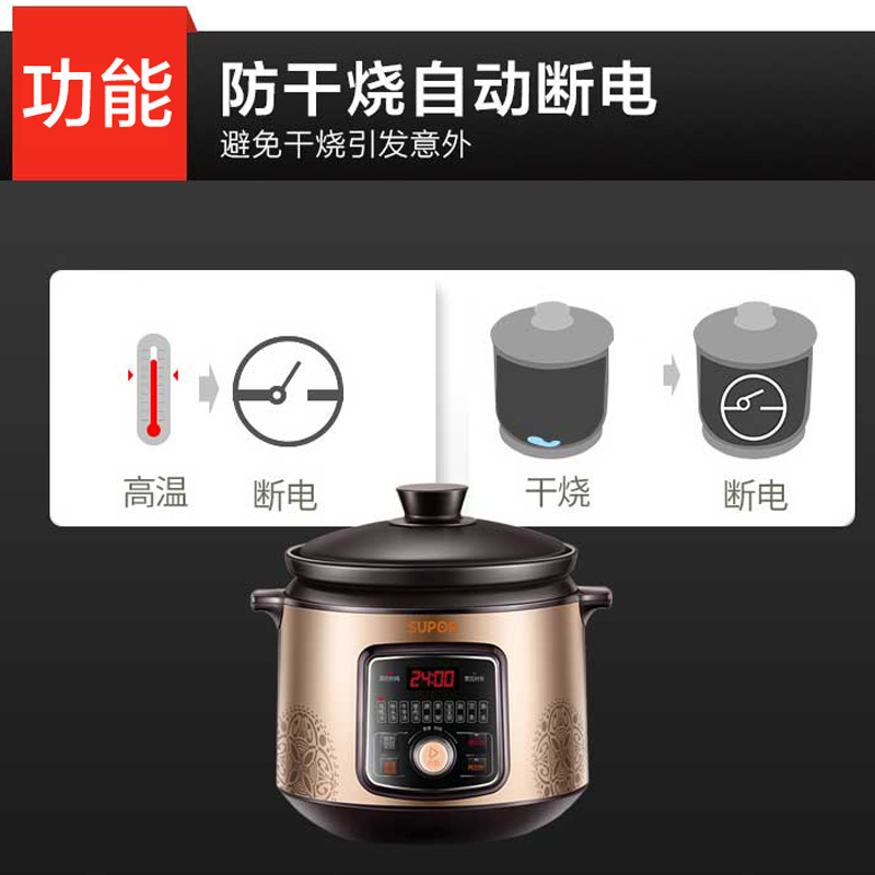 苏泊尔(SUPOR) DG40YC819-60 电炖锅多功能电炖盅电砂锅 4L容量智能 陶瓷内胆煮粥锅煲汤锅中华炽陶单胆