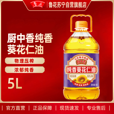 厨中香纯香葵花仁油5L*1