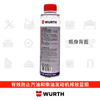 德国伍尔特进口蓝烟消除剂止烟剂抑制烧机油修复改善机油添加剂
