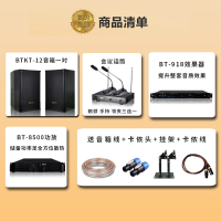 奔腾(BNTN)专业KTV会议室音响组合8500功放配BTKT12三路六单元音箱效果器鹅颈话筒套装家庭影院
