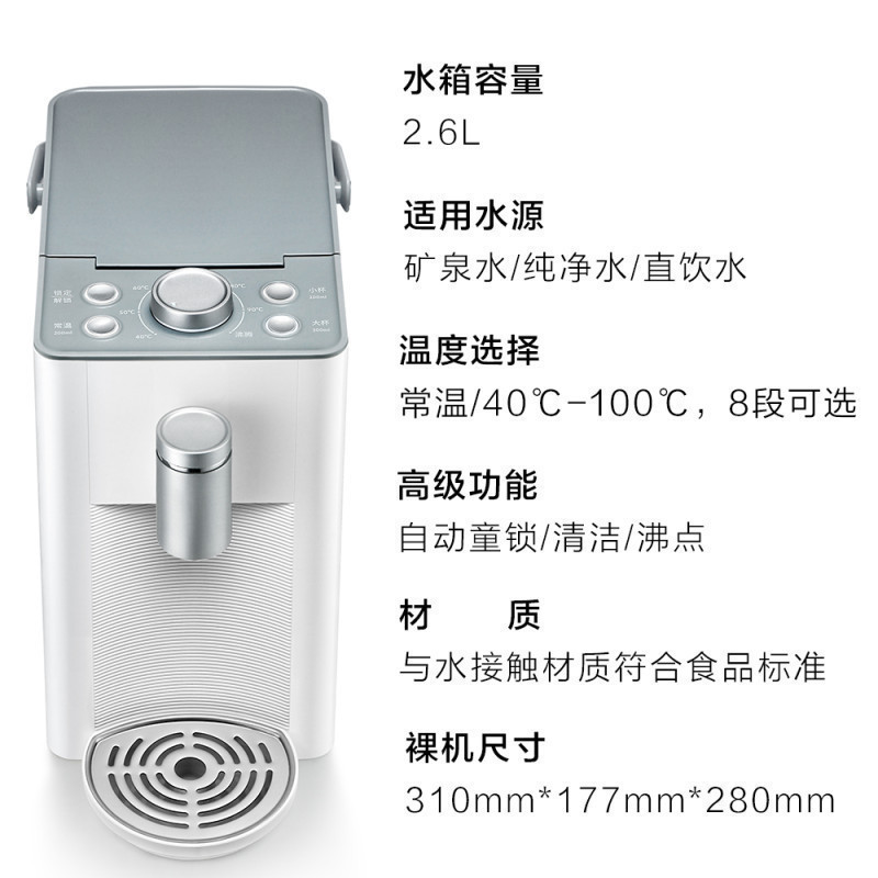 北鼎(buydeem)饮水机S601 小型便携智能恒温 泡奶神器迷你桌面饮水机 本白色