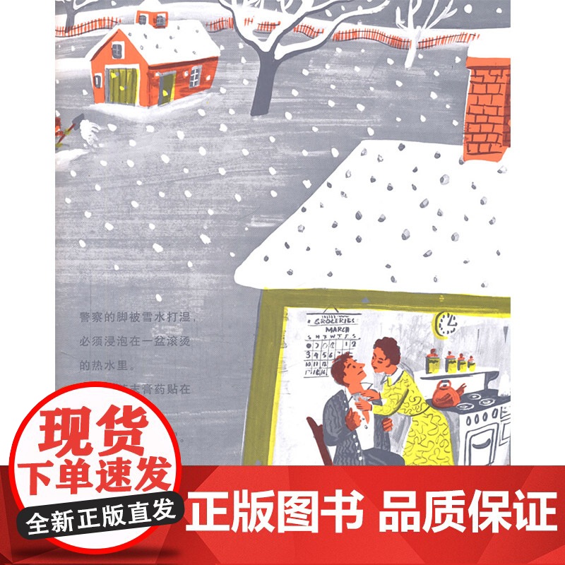白雪晶晶凯迪克金奖作品爱心树硬壳精装绘本图画书荣获凯迪克金奖向孩子展现日常生活的温暖与感动正版童书高清大图