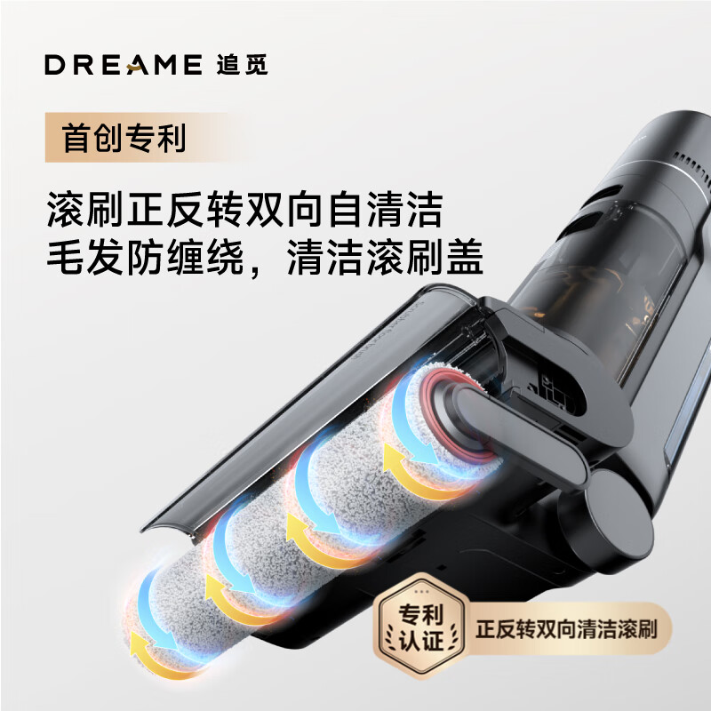 追觅(DREAME) H12 Pro Plus 家用无线洗地机高清大图
