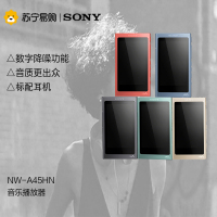 Sony/索尼 高解析度无损降噪音乐播放器16GB NW-A45HN(灰黑色)无损音乐MP3播放器迷你降噪随身听