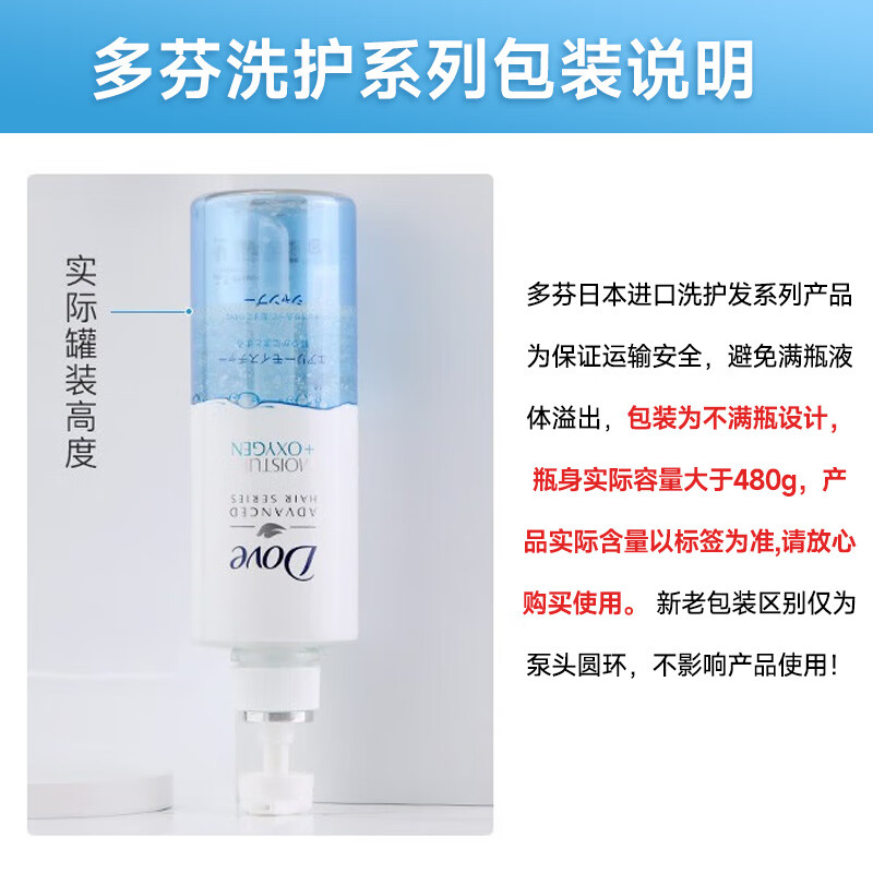 多芬空气丰盈保湿润发精华素 480g高清大图