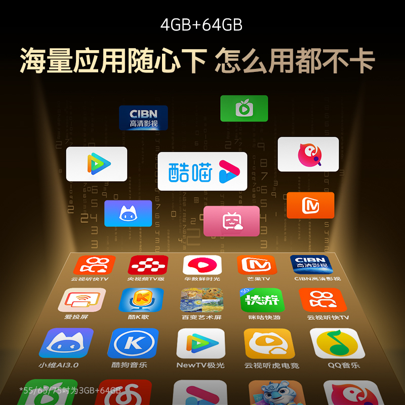 创维电视85H5F Pro