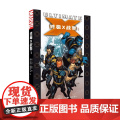 终极X战警1 马克·米勒 著 动·