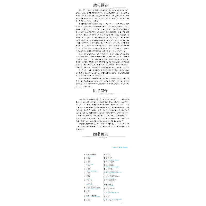 正版 助产学 许红主编 中国医药科技出版社 9787521435139 书籍高清大图