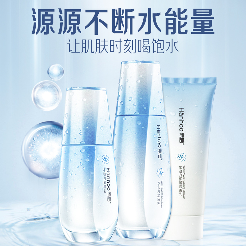 韩后(Hanhoo)水动力保湿莹润三件套护肤礼盒1清爽;保湿补水;滋润营养高清大图