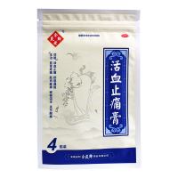 余良卿号 活血膏 4贴 活血舒筋通络关节酸痛肌肉麻痹