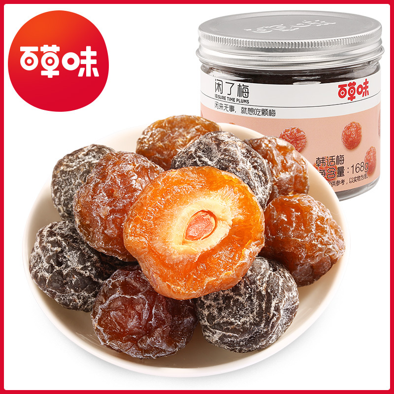 【百草味-闲了梅168g*3罐】半边韩话梅乌梅子 干果脯蜜饯零食