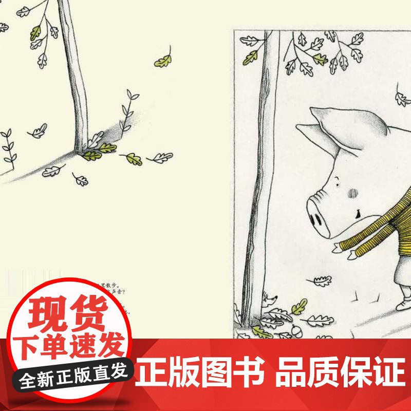 儿童高情商绘本3到6岁爱心小猪系列全套5册小班中大班幼儿园专用阅读绘本宝宝睡前故事书 三只小猪获奖绘本培养孩子高情商的书