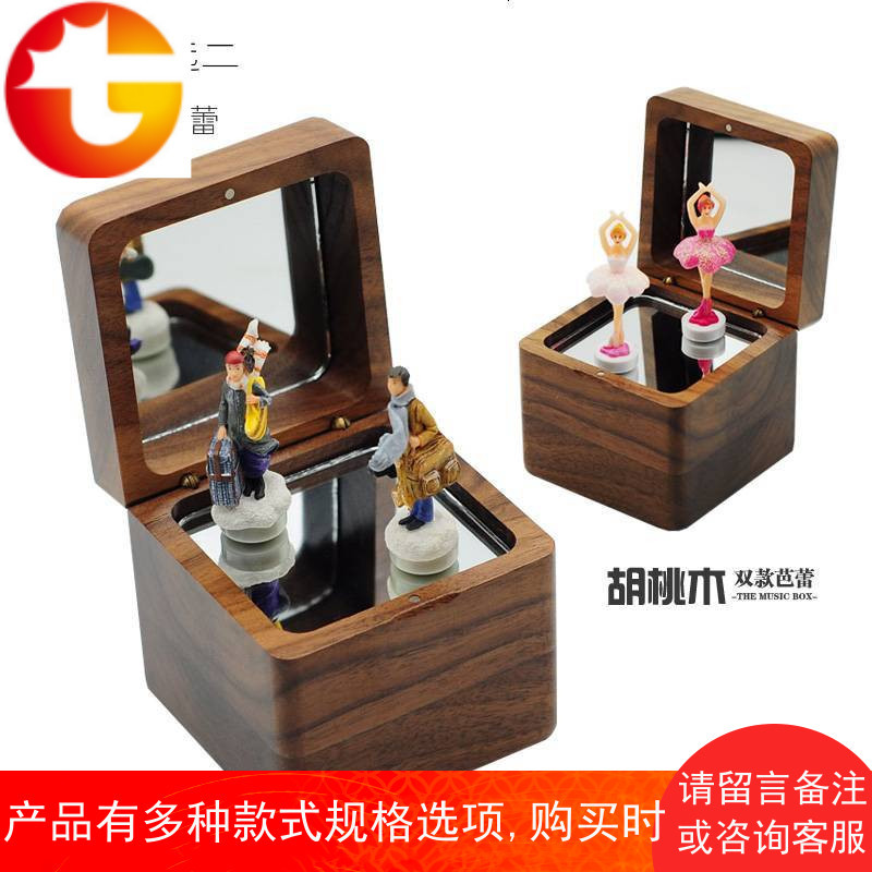 双芭蕾八音盒音乐盒木质旋转女生生日礼物创意礼品儿童节DIY定制