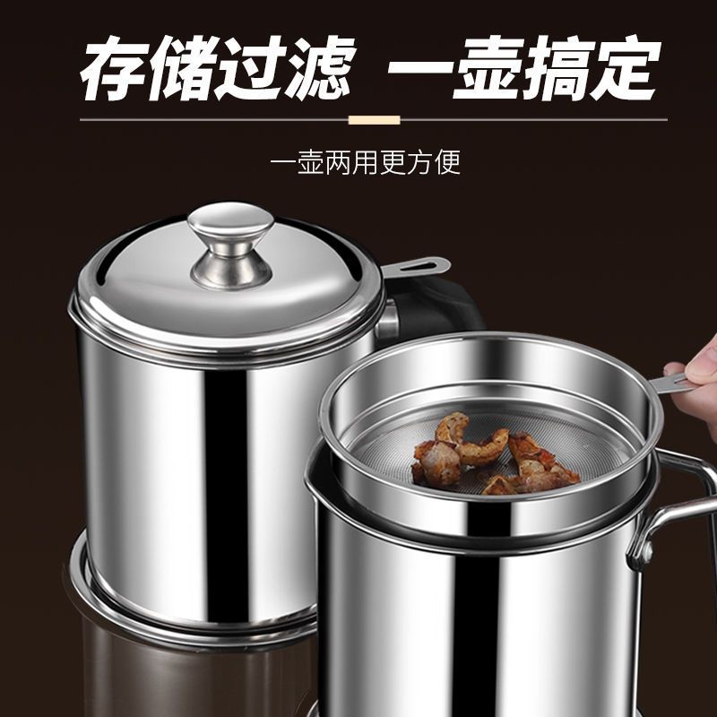 普通常规款 1.3L电木柄(容量约2.8斤) 不锈钢304过滤油壶大容量大号装猪油罐油炸滤油壶厨房储油罐家用