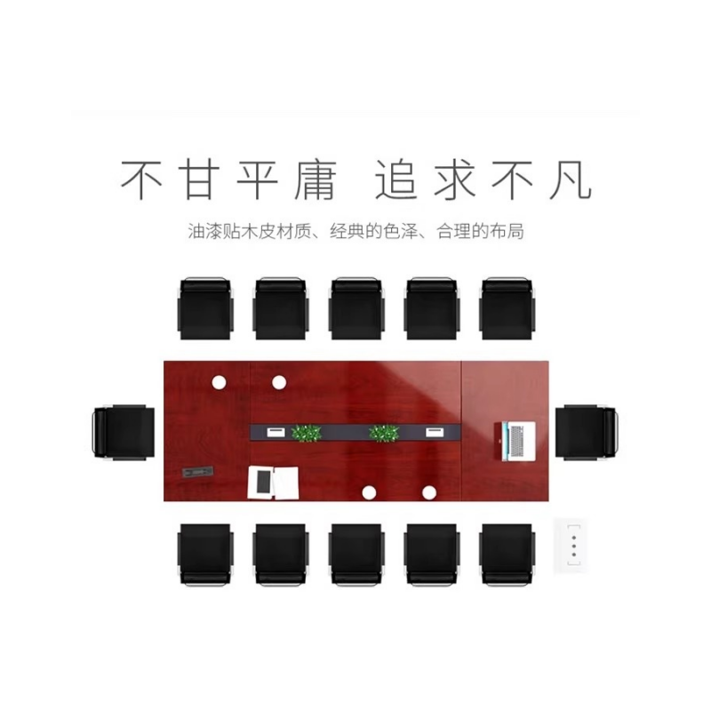 铭思达会议桌高清大图