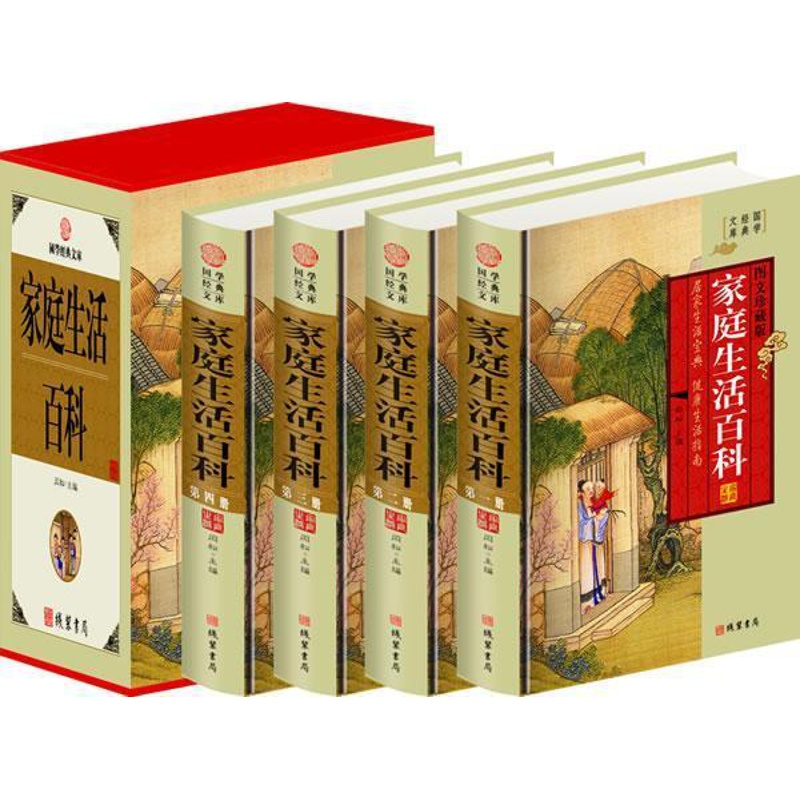 [醉染正版]家庭生活百科(小插盒) 书闫松 健康与养生 书籍高清大图