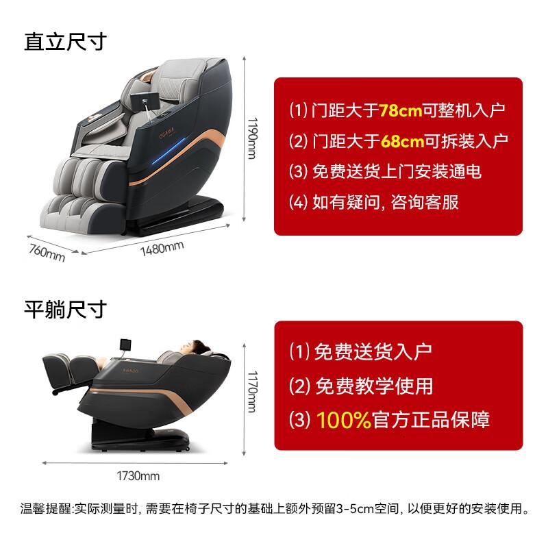 奥佳华按摩椅十大品牌家用全自动按摩沙发零重力全身3D机芯电动太空舱按摩椅送老人生日礼物M80光暮杏高清大图
