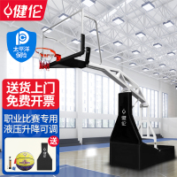 健伦篮球架室内体育馆成人篮球架标准比赛手动液压篮球架 JLL211GC