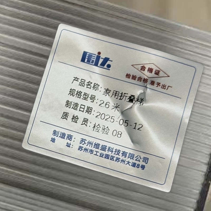 围达 家用折叠梯 2.6米 个高清大图