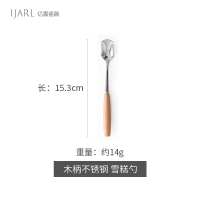 亿嘉IJARL 木器木柄不锈钢日常家用雪糕勺