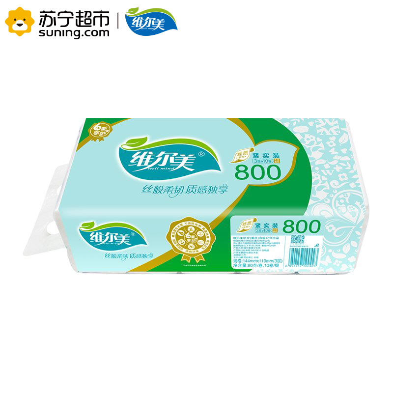 维尔美丝质系列无芯卷纸3层80克10卷