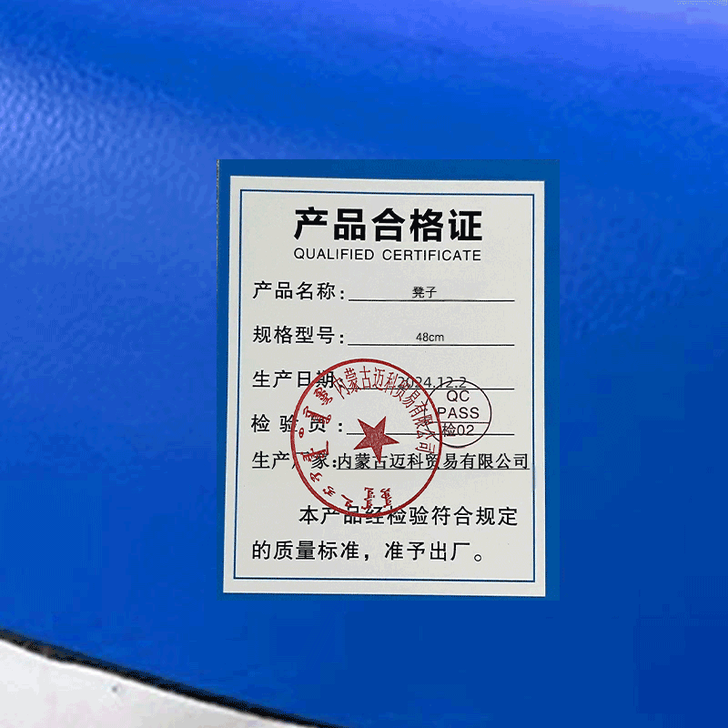 凳子 48cm高清大图