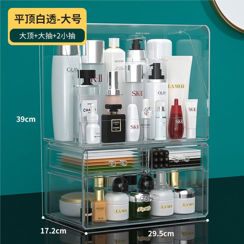 梳妆台化妆架化妆品口红护肤品收纳盒子化妆盒防尘桌面收纳置物架 透明白[抽屉款]+[大平顶][加大一体款]图片