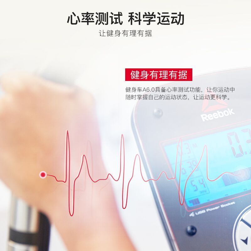 锐步REEBOK直立式健身车动感单车电磁控式家用健身车A6.0B