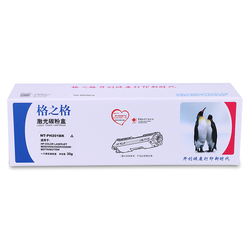 格之格CF400A彩色硒鼓NT-PH201BK适用惠普M252/M252N/M252DN/M252DW/M277n