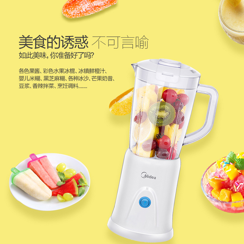 美的(Midea)榨汁机WBL25B26一机双杯多功能按键式小型家用智能搅拌机料理机榨汁机婴儿辅食机大容量打汁机榨汁杯