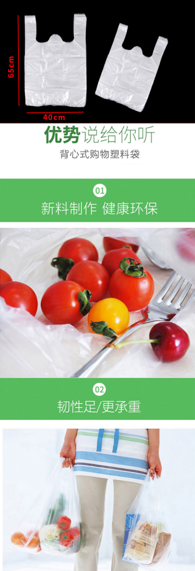炯毅 一次性透明塑料袋批发商用大小号背心食品外卖打包方便袋子手提袋 食品袋 40cm*65cm*50个 捆高清大图