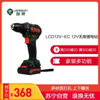 [苏宁自营]雷蒙 LCD12-EC 12V无刷锂电钻充电钻手电钻 电起子机 电动螺丝刀 充电批螺丝批充电式电动工具套装