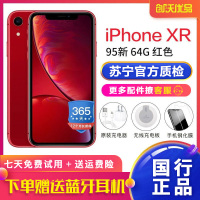 [二手95新]Apple/苹果 iPhone XR 64GB 红色 国行正品 全网通4G手机 顺丰免邮