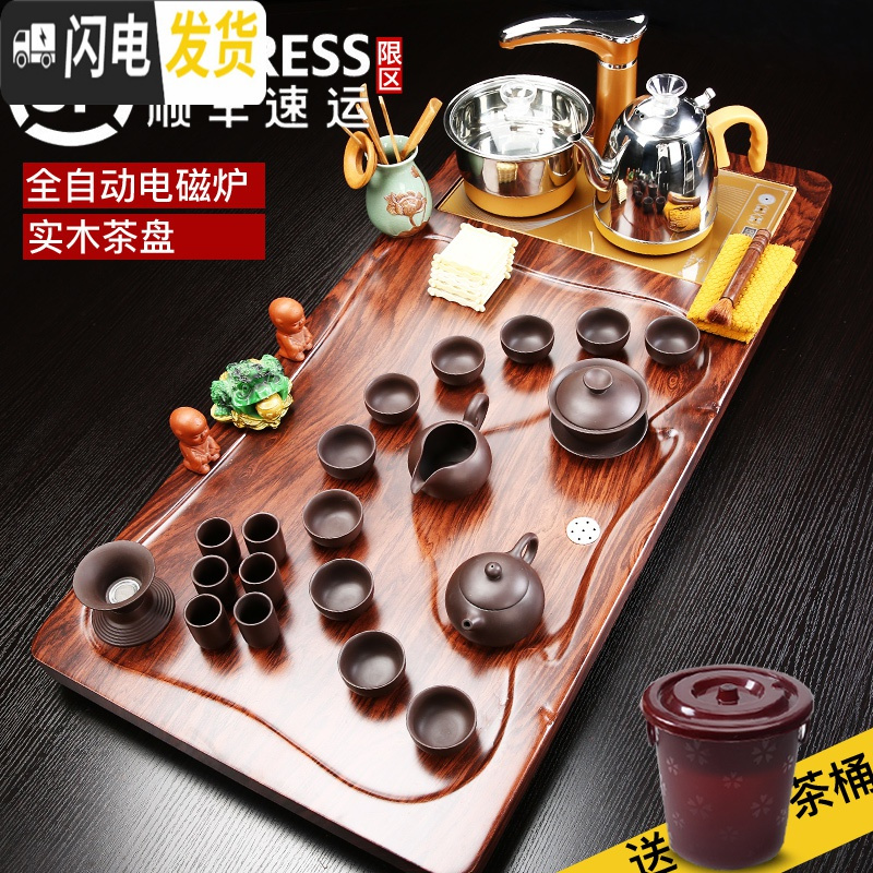 三维工匠紫砂功夫茶具套装家用茶杯简约全自动电磁炉茶台茶道实木茶盘 新青云青瓷碧泉 28件